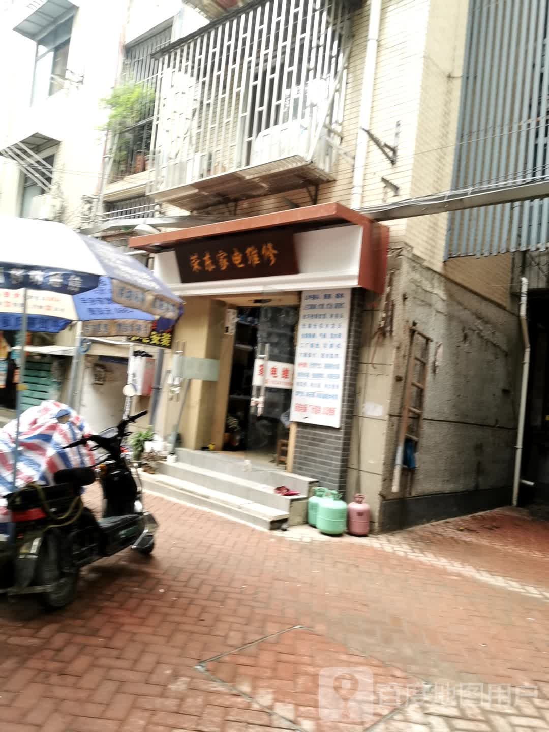 荣东小家电维修