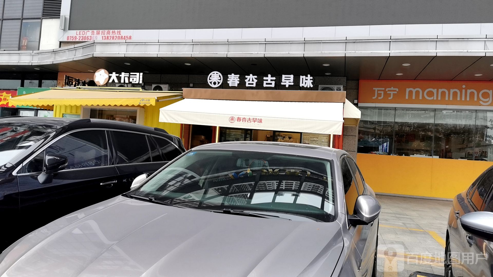 大卡司(荣基店)