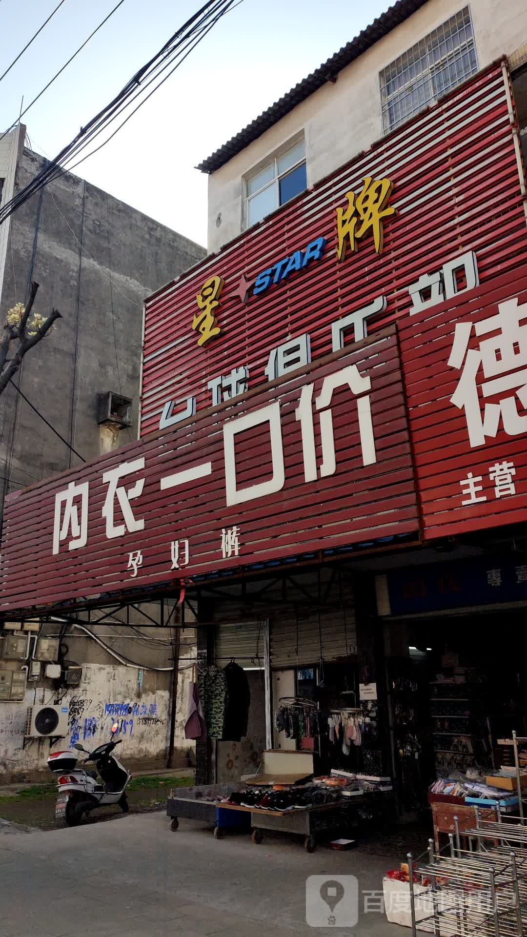 星牌台球俱乐部(早阳路店)