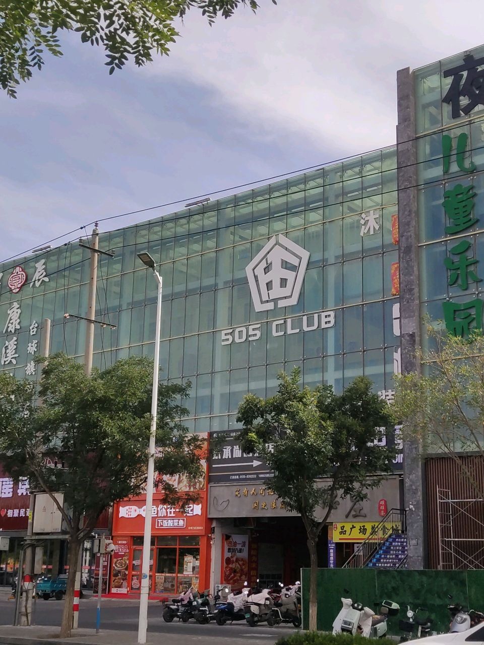 星辰康溪盛世台球旗舰店