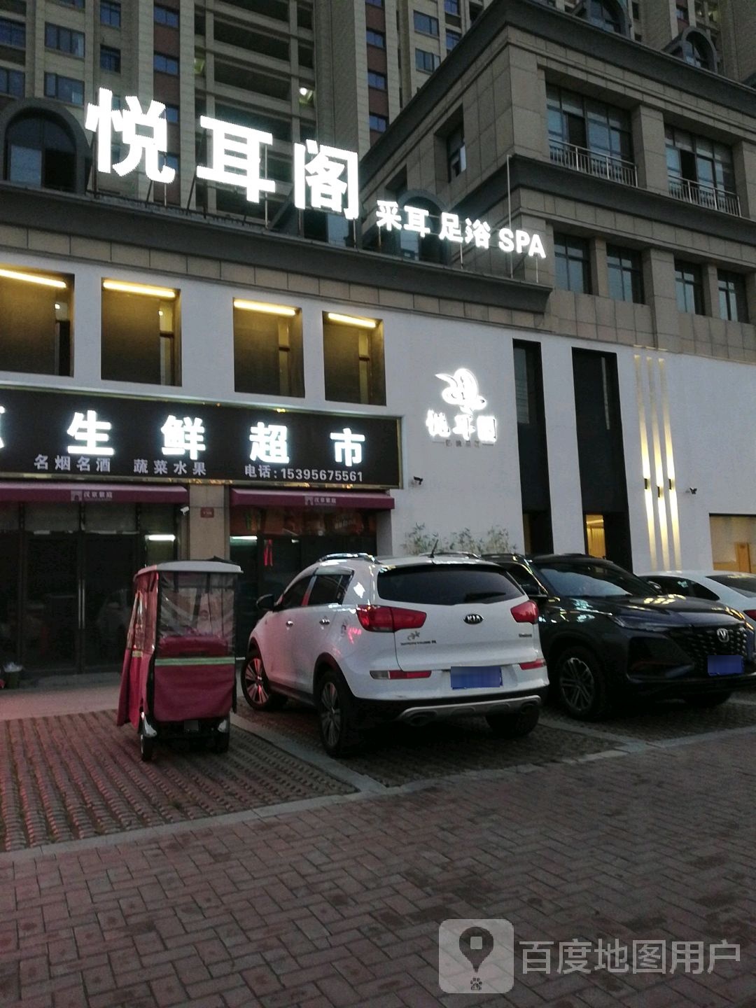 悦耳阁忆境采尔