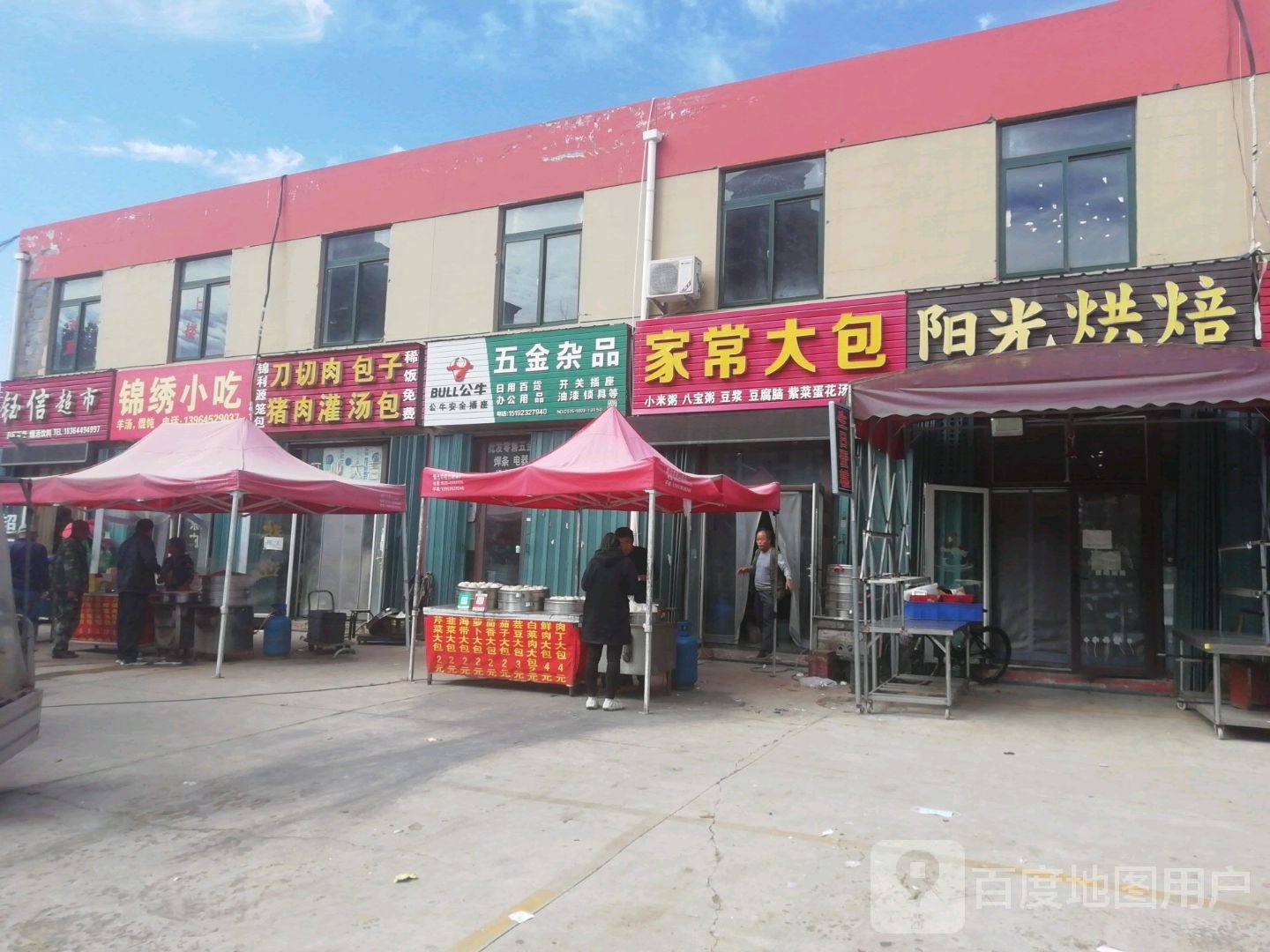 五金杂品