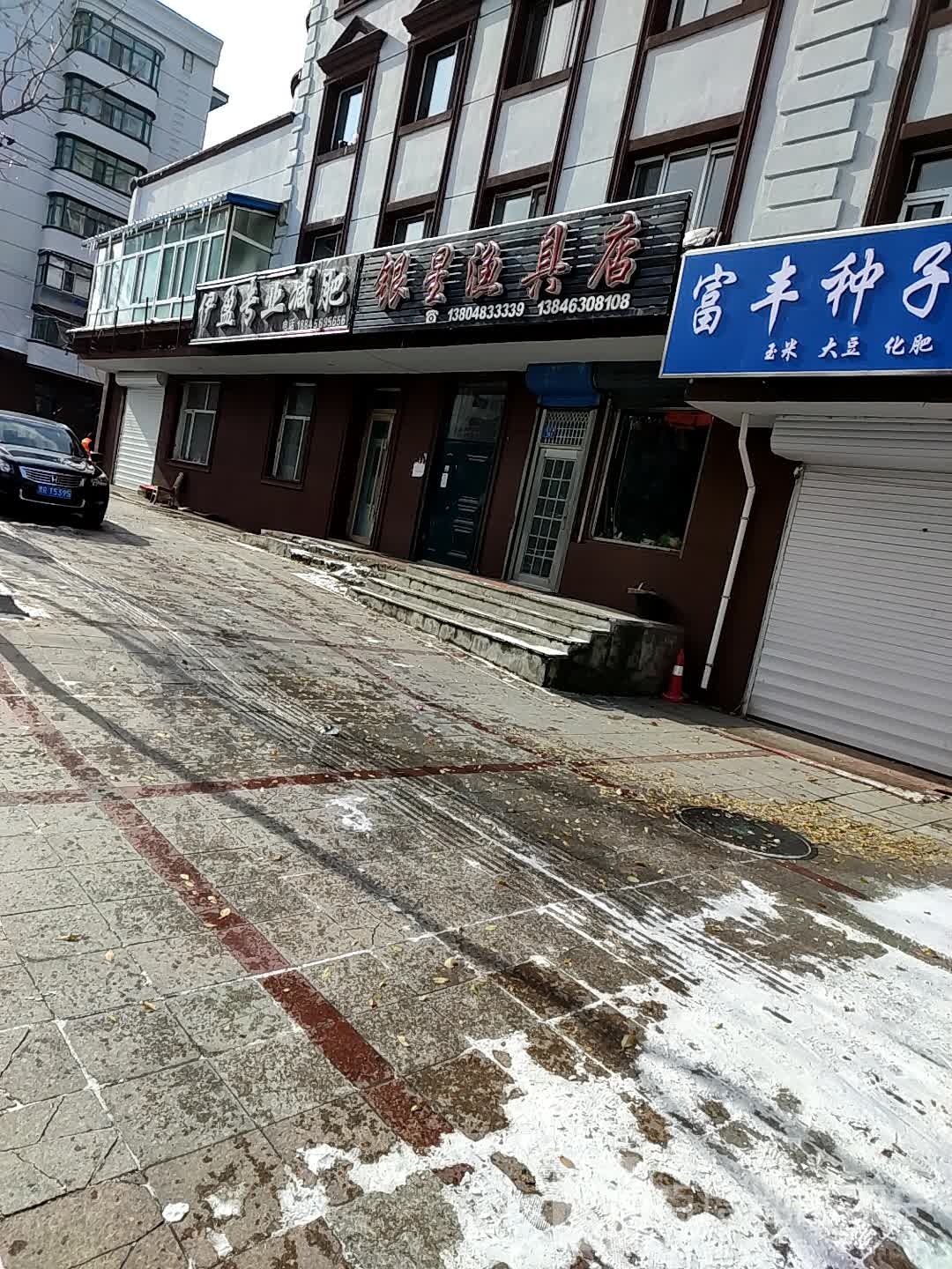 伊盈专业健身(龙江路店)