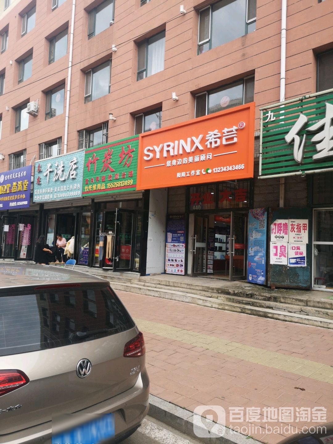 九台区标签: 购物 商铺 化妆品店  希芸共多少人浏览:3804154  电话