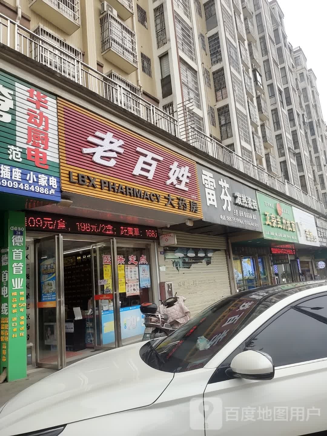 清真正宗兰州拉面(湖田店)