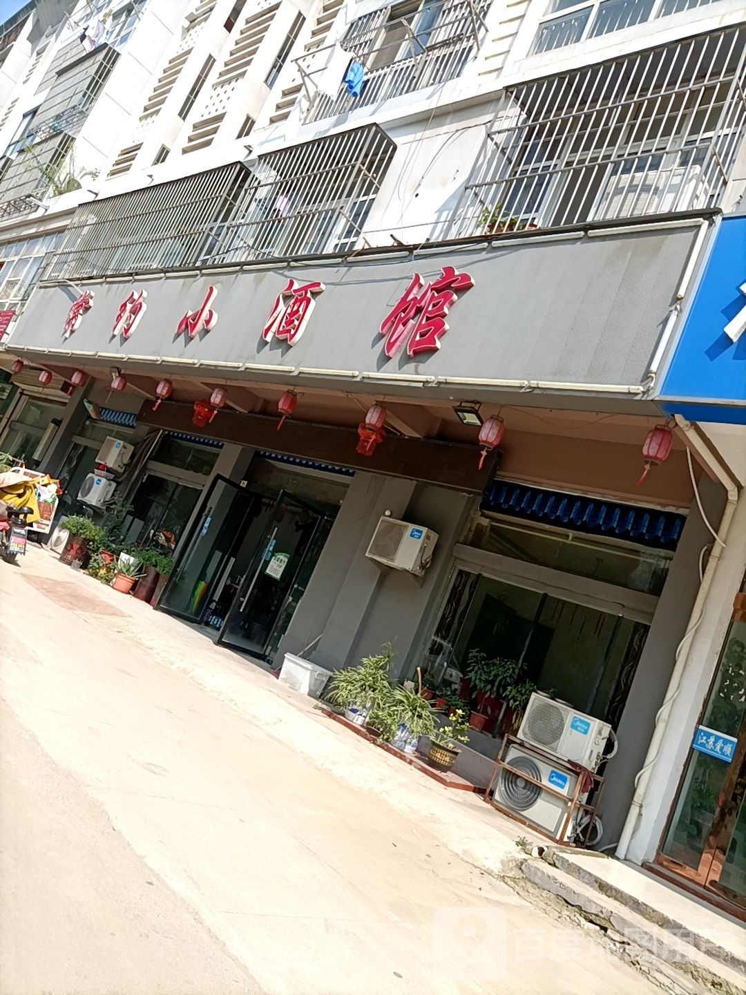 常约酒吧馆