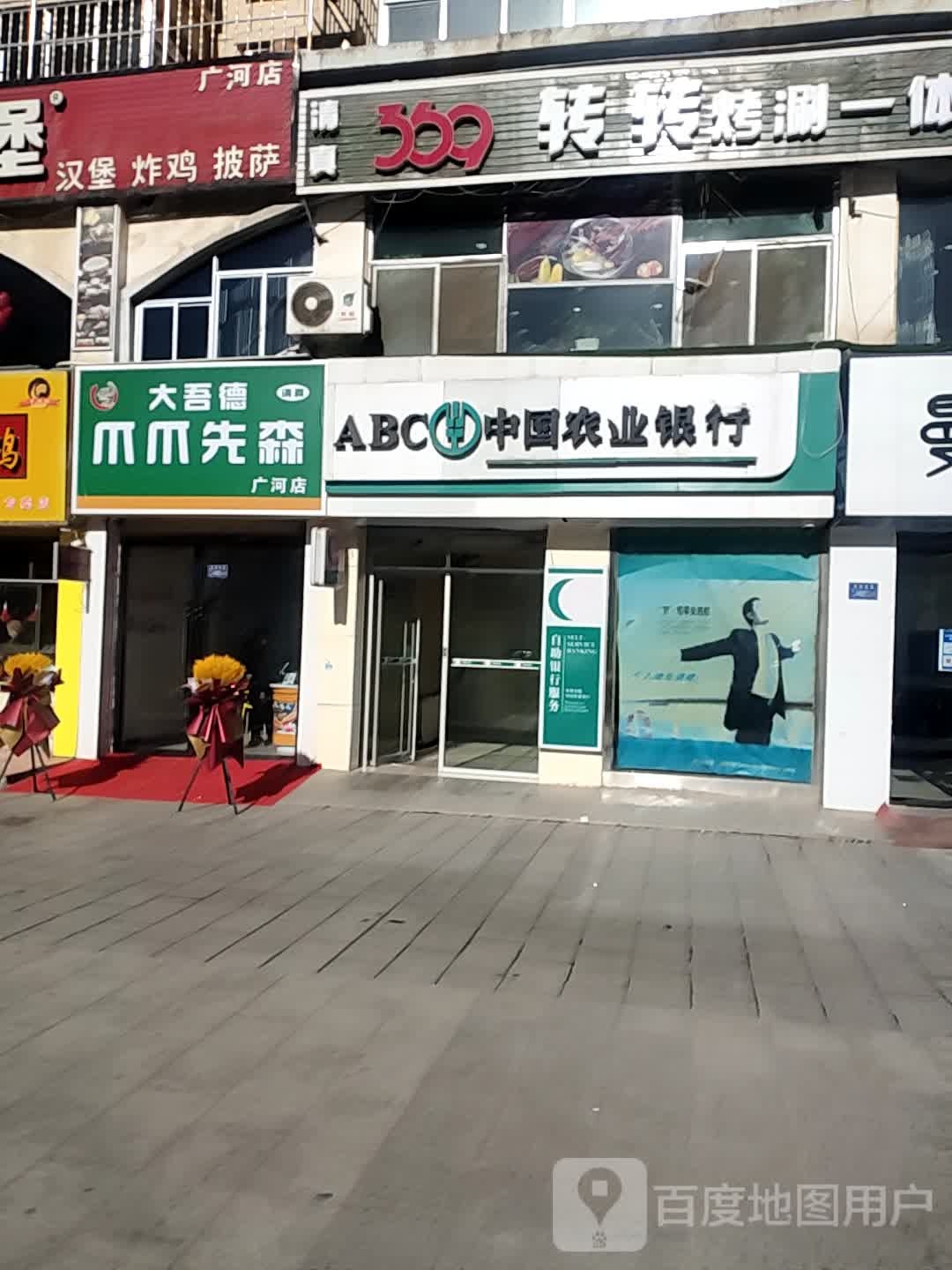 爪爪先森(广河店)