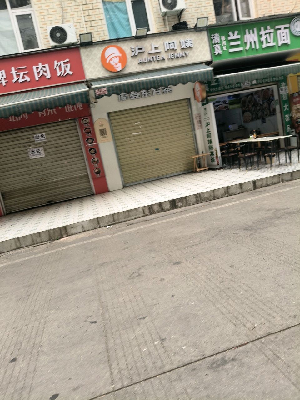 清真馨西兰兰州拉面(曼斗店)