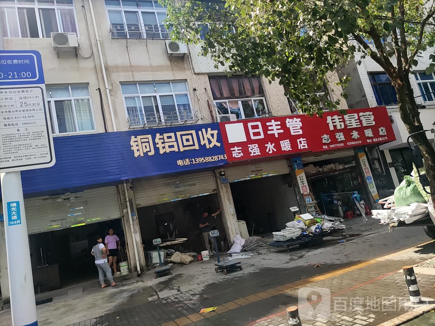铜品回收
