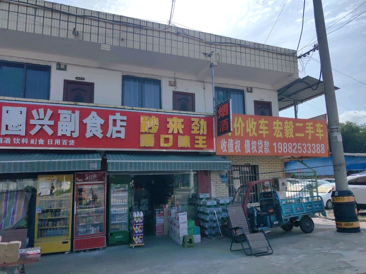 宏毅二手车