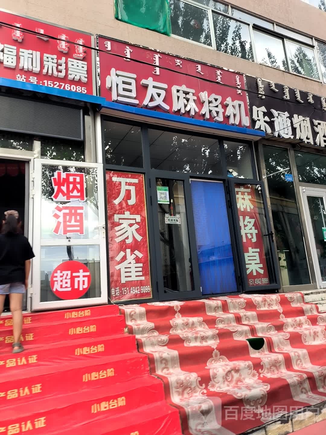 恒友大麻将机