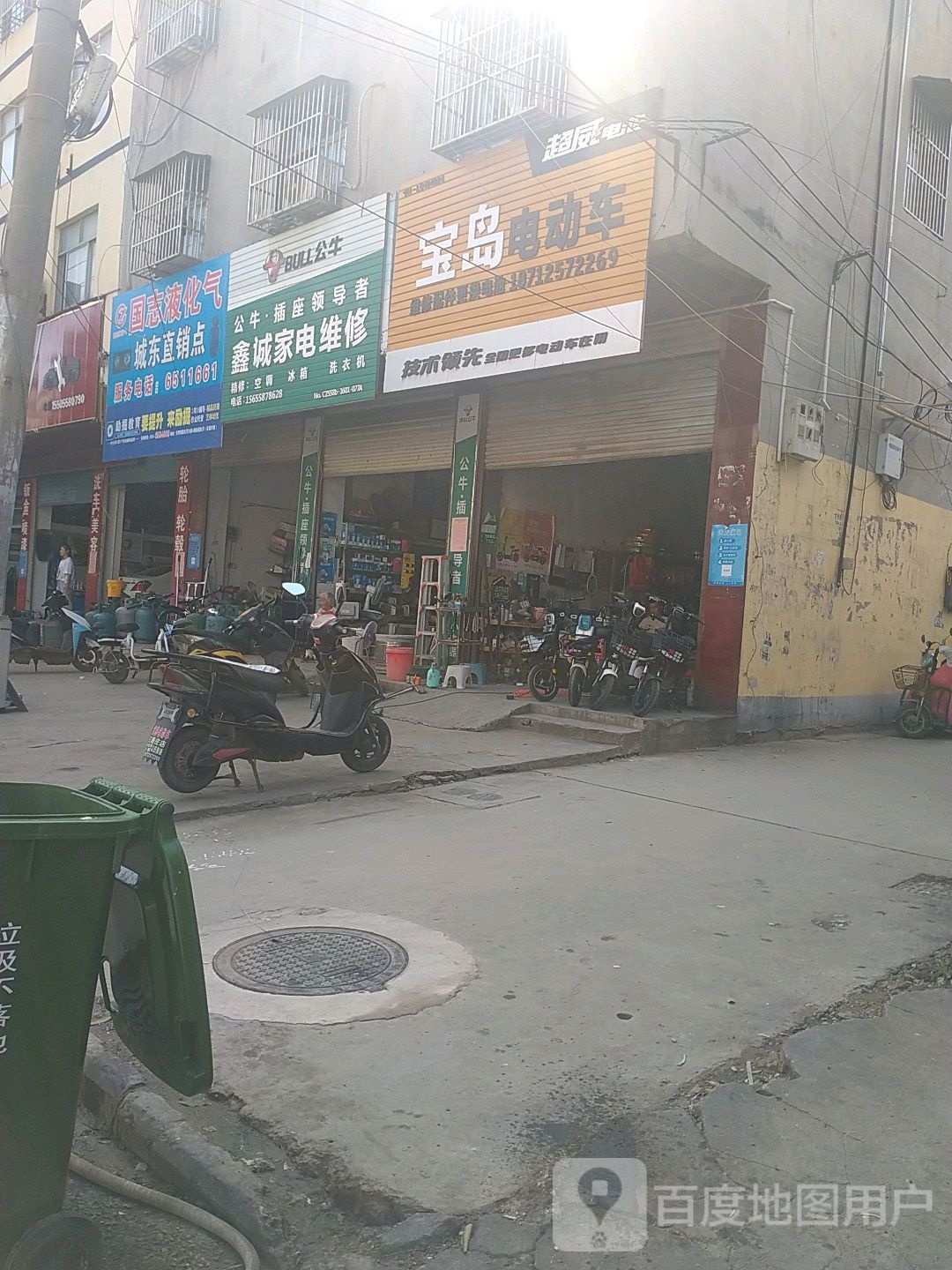 鑫诚家电维修(鲖阳东路店)