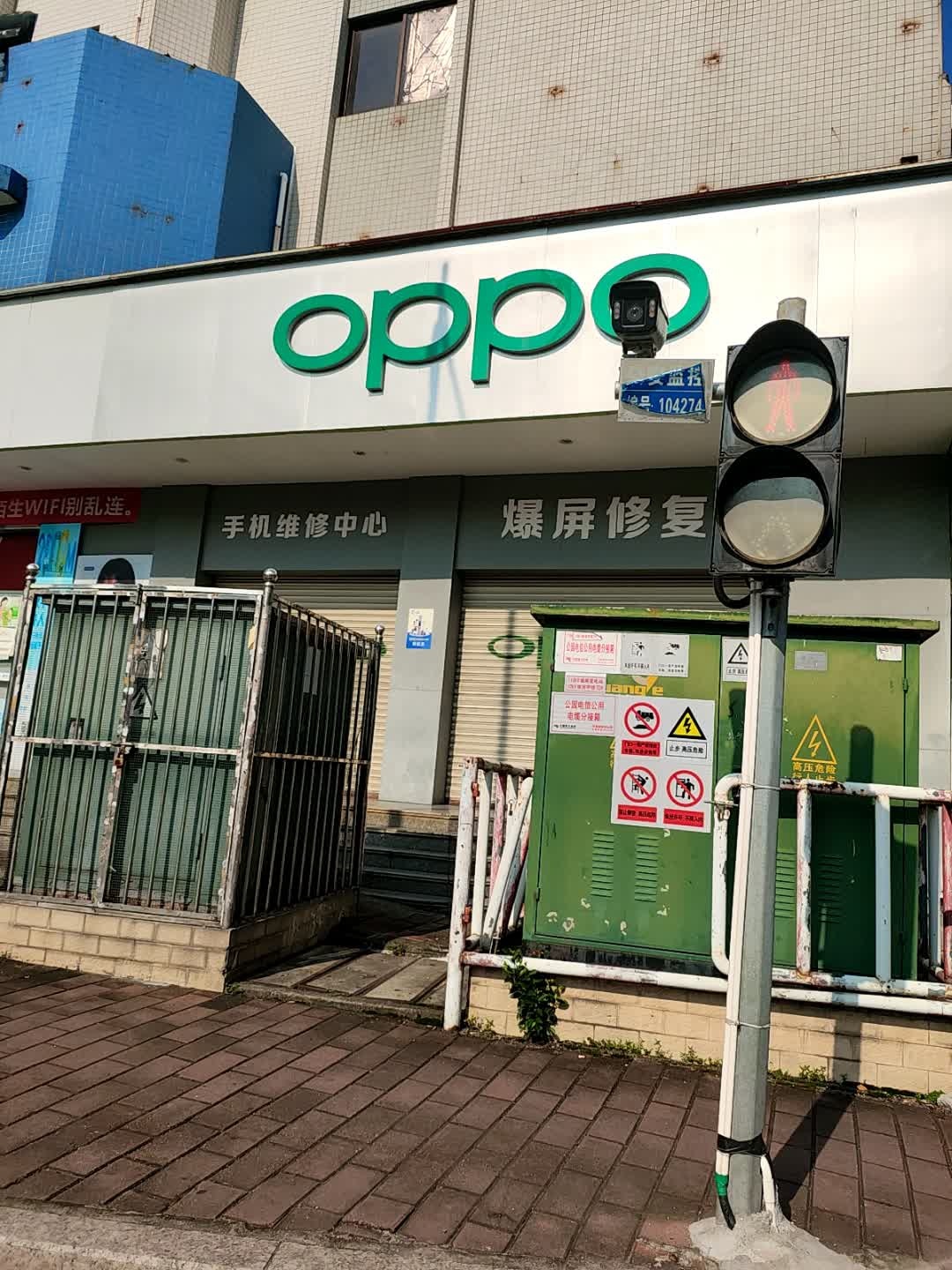 新诚通讯手机维修中心