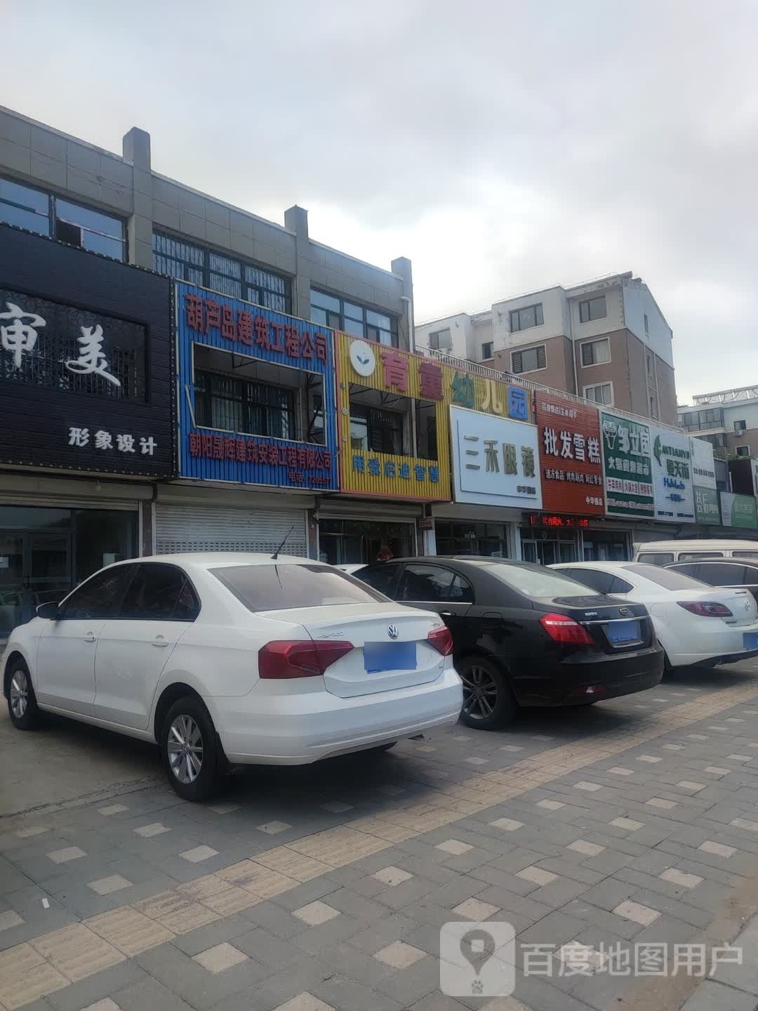 邹立园火锅煎烤超市(中华园店)