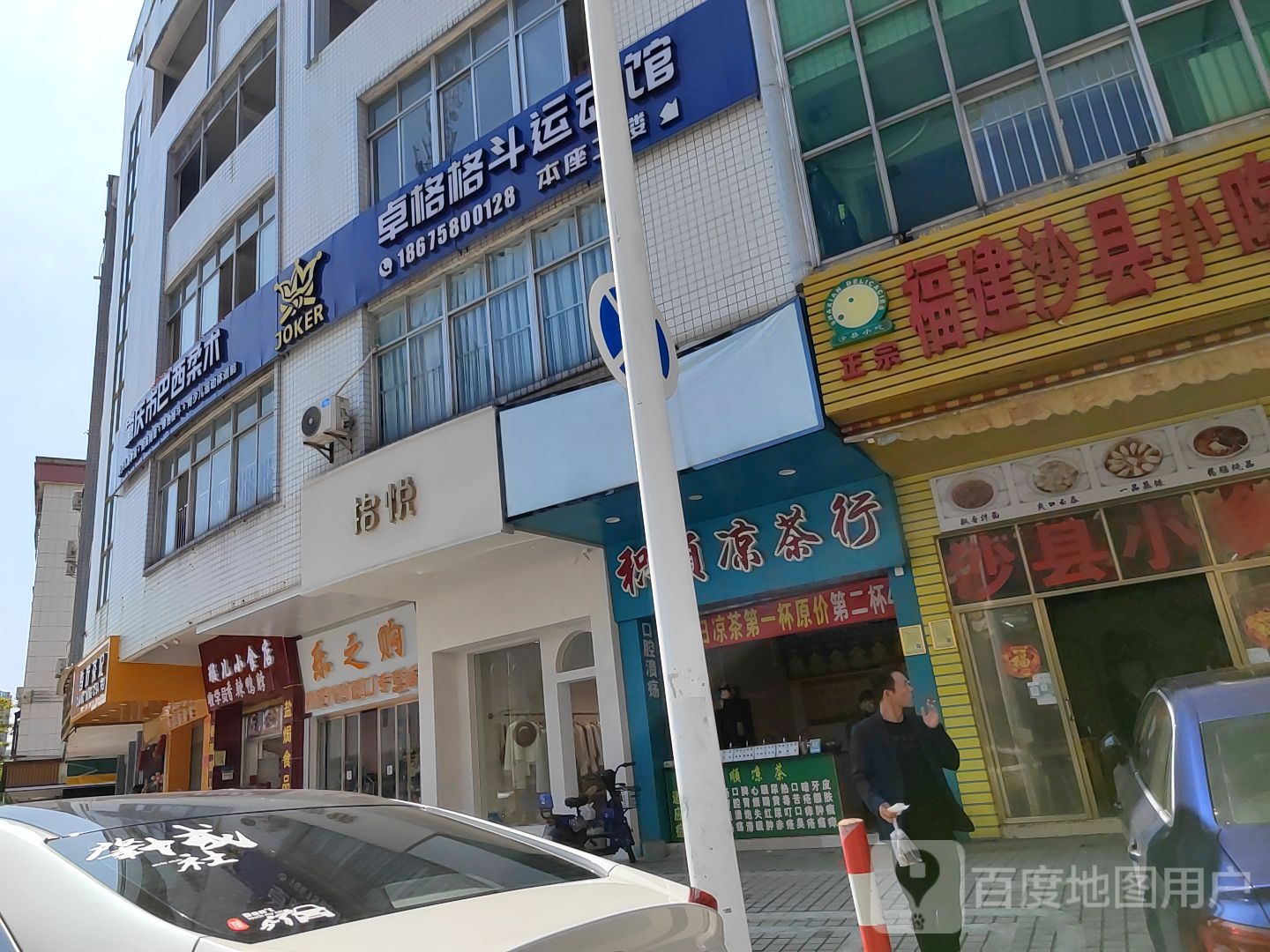 卓格戈斗运动馆