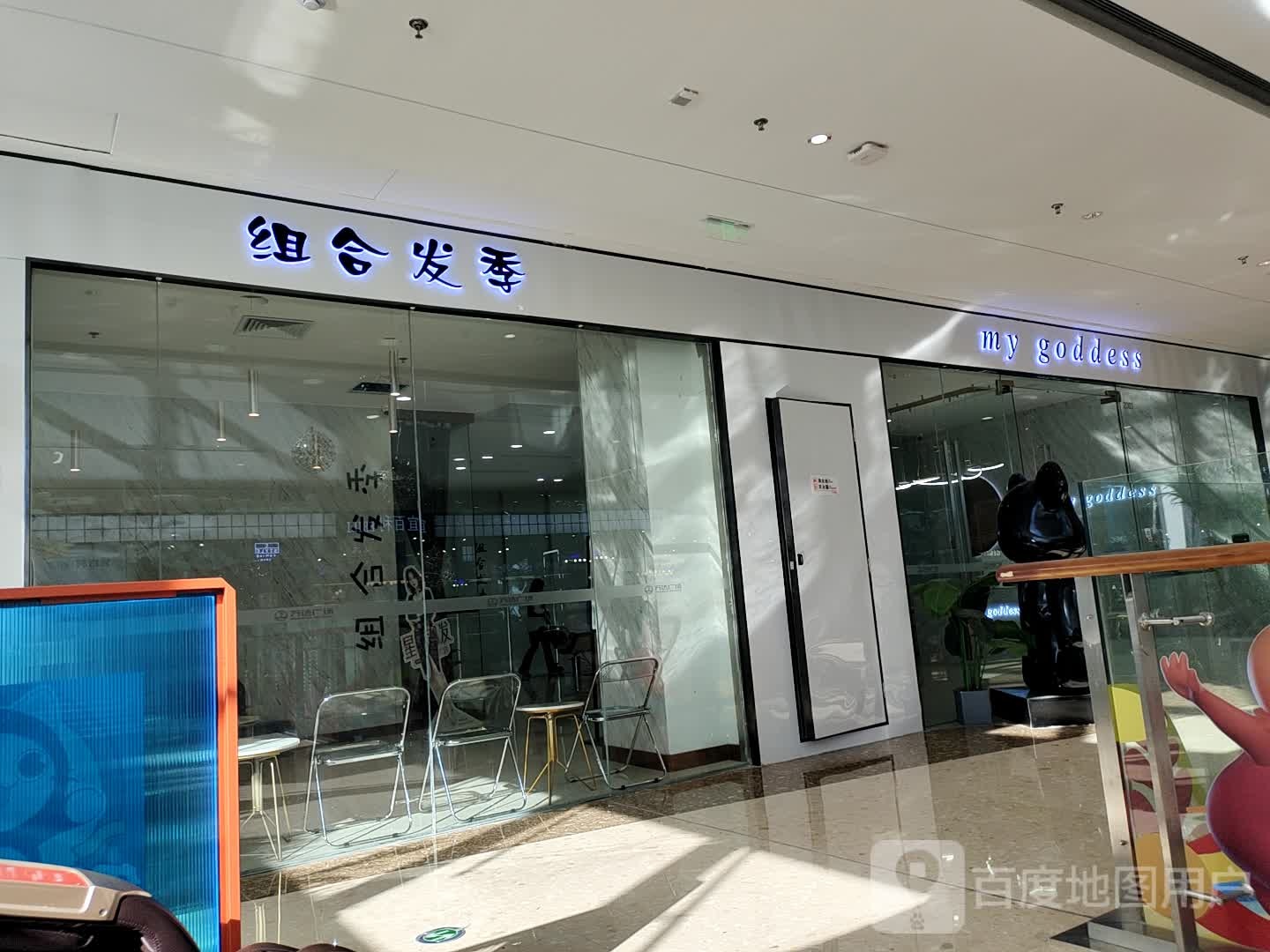 组合发际(万达广场店)
