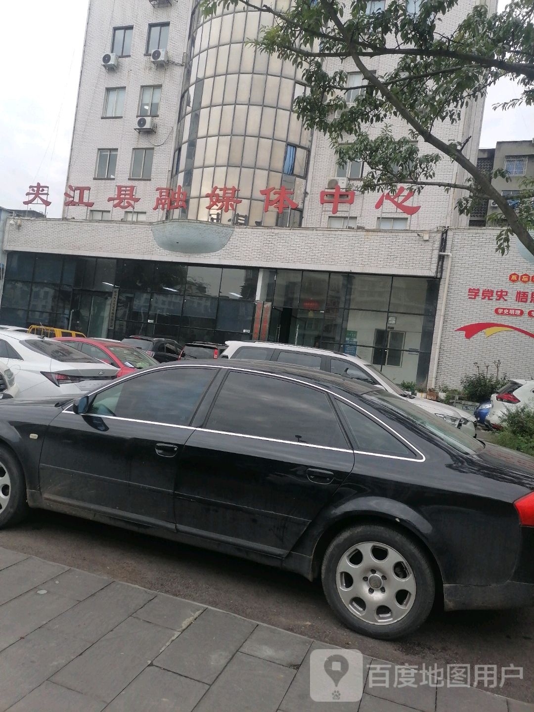 夹江县融媒体中心