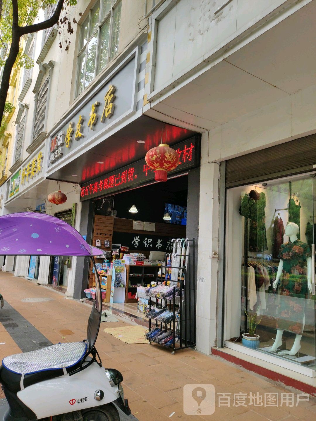 晨光文具学友书店(钰桥路店)