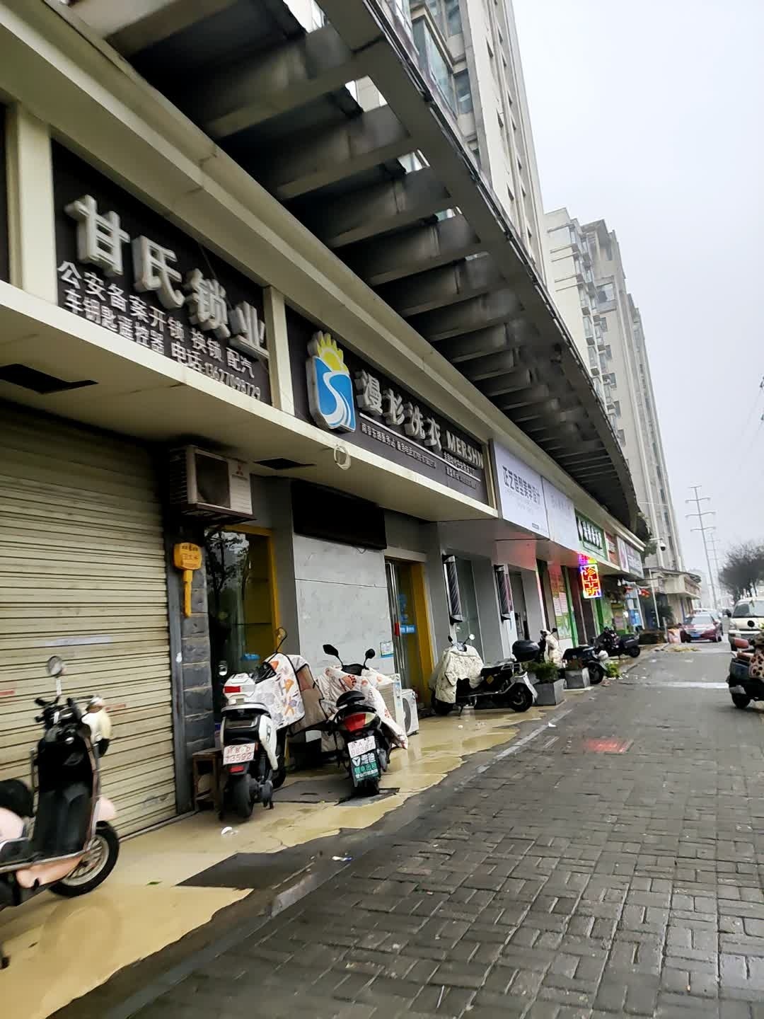甘氏锁业(庐山花园店)