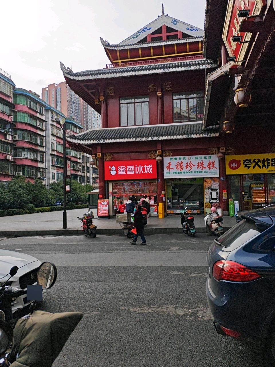 禾禧珍珠糕(太平廊桥店)
