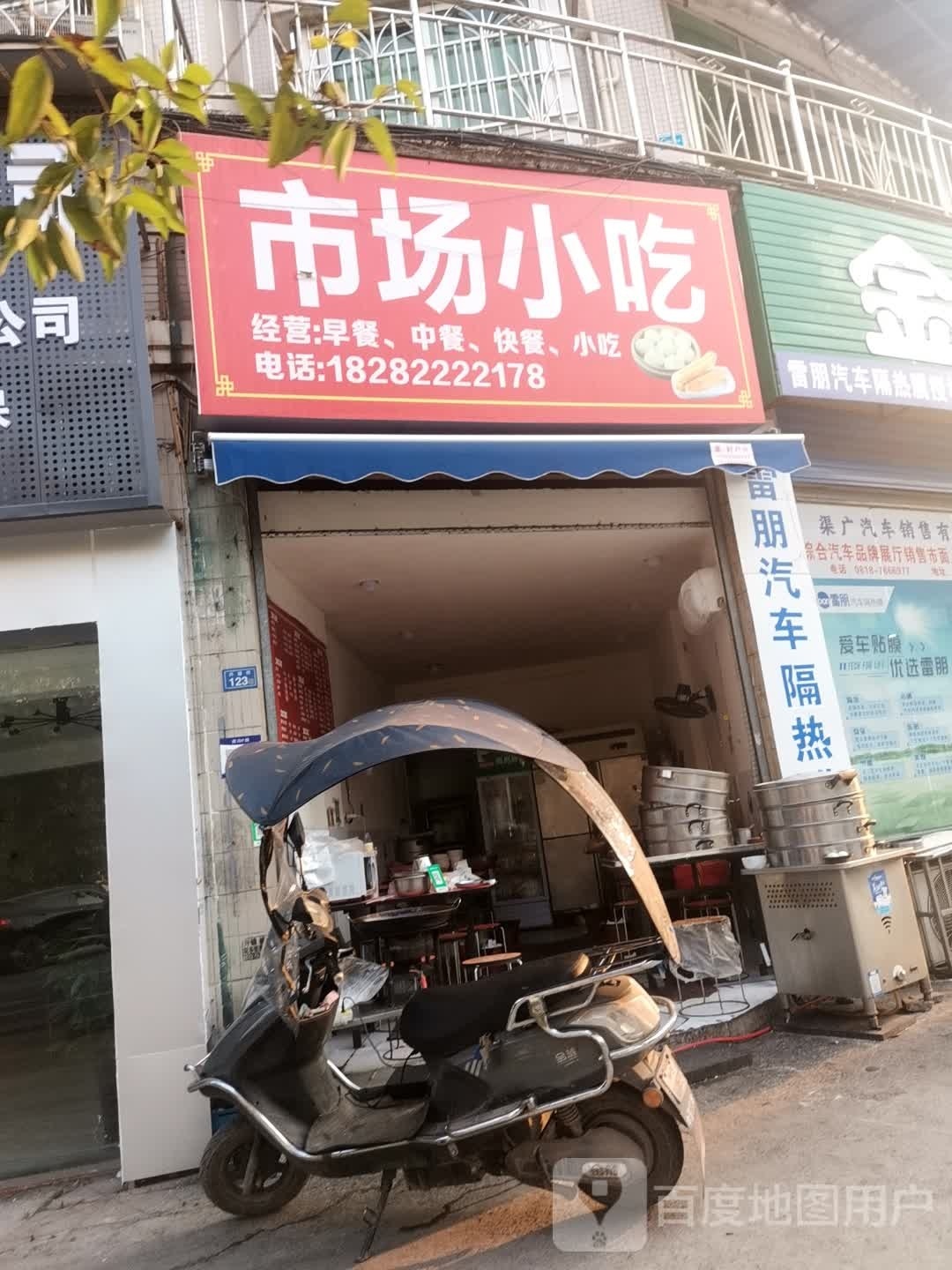 市场小吃