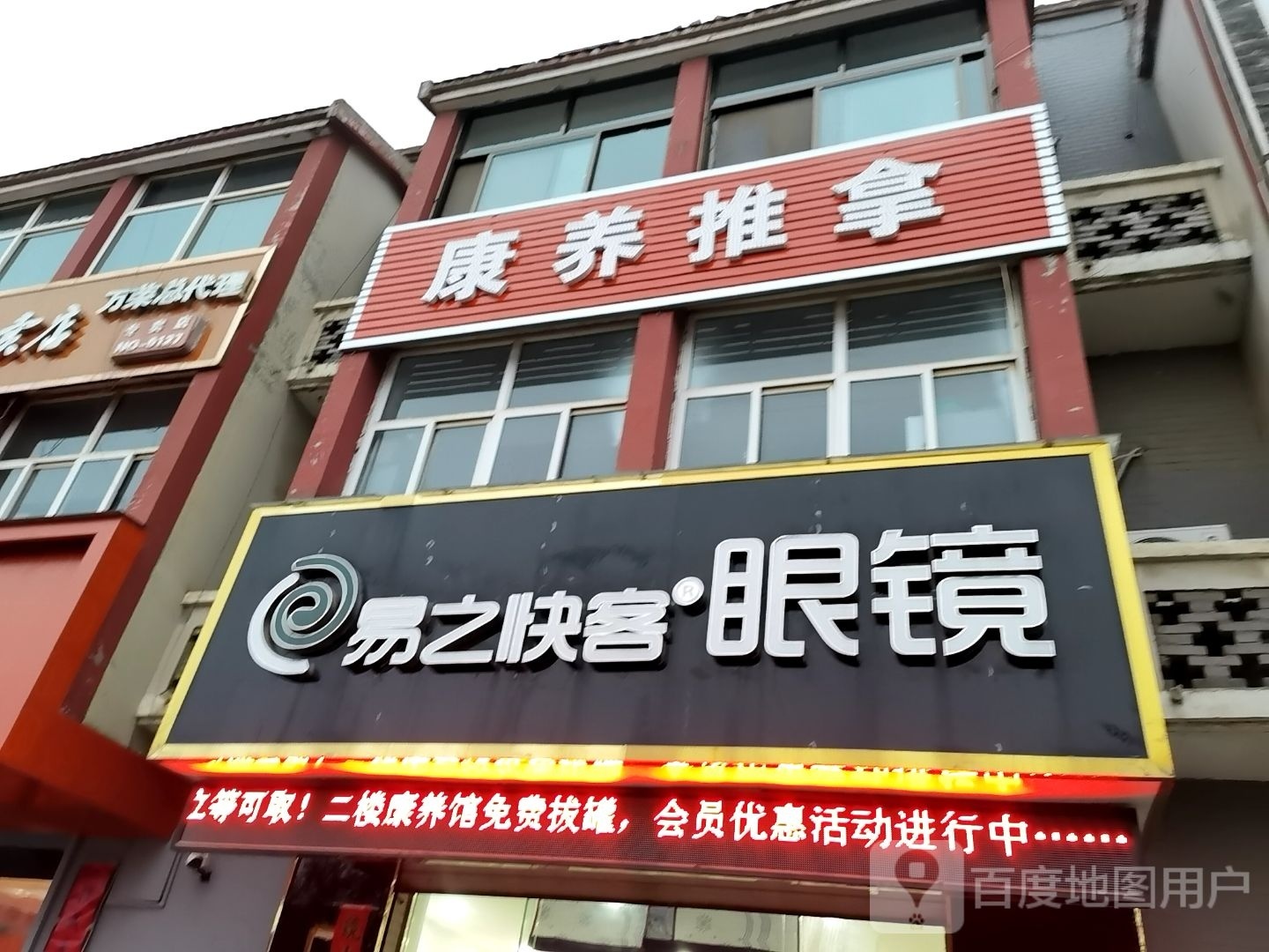 康养推拿环境