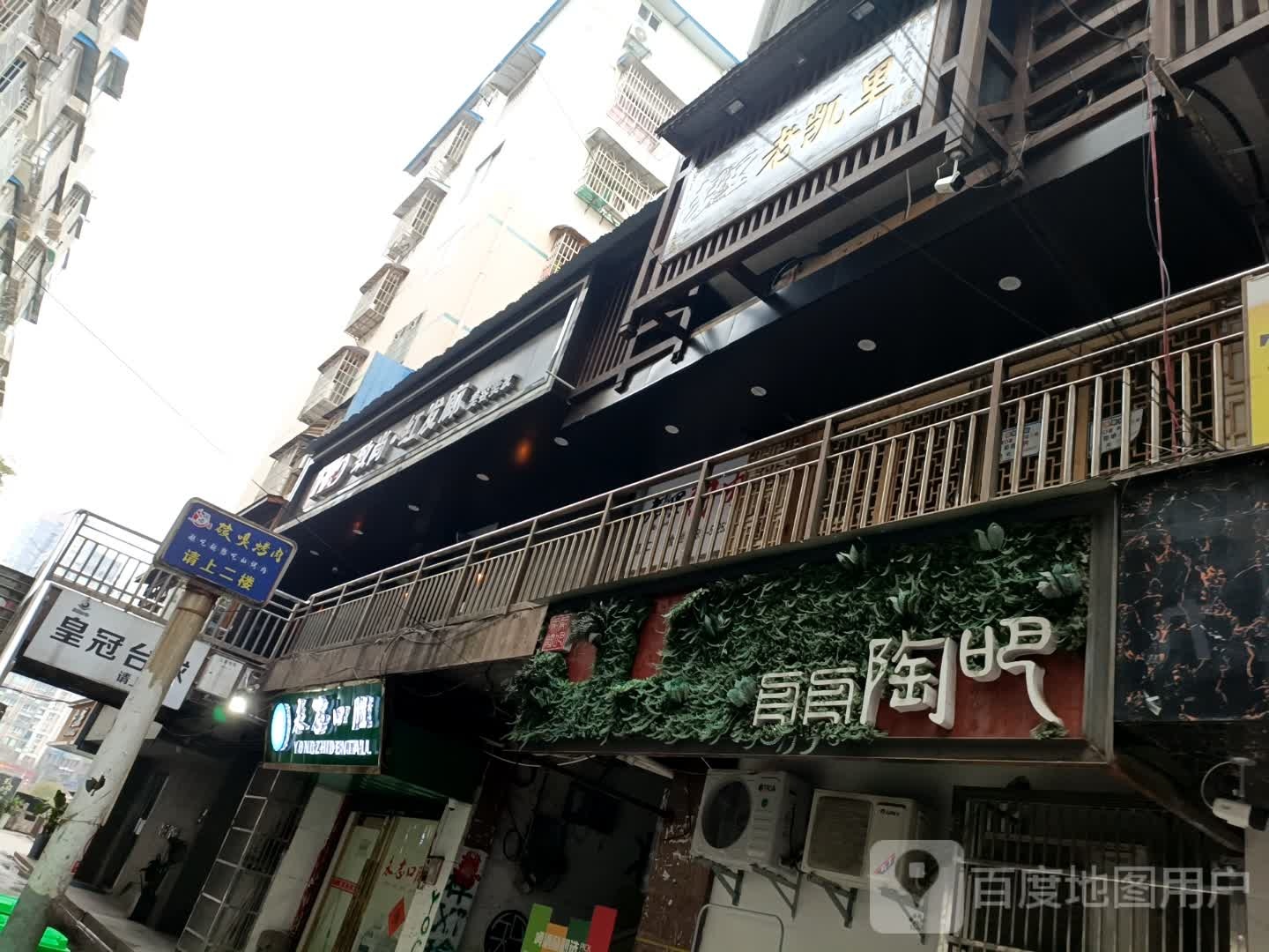 红发廊美荣美发机构(环北路店)