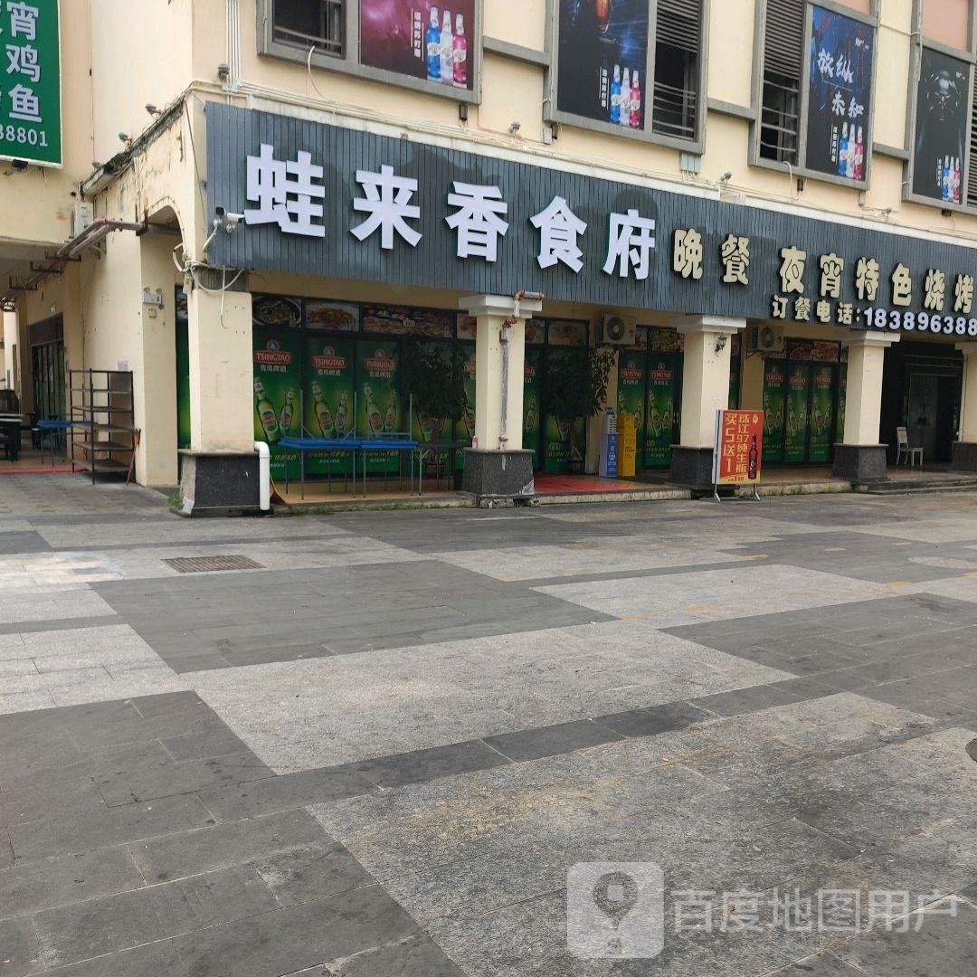 醉之味晚餐夜宵特色烧烤吧