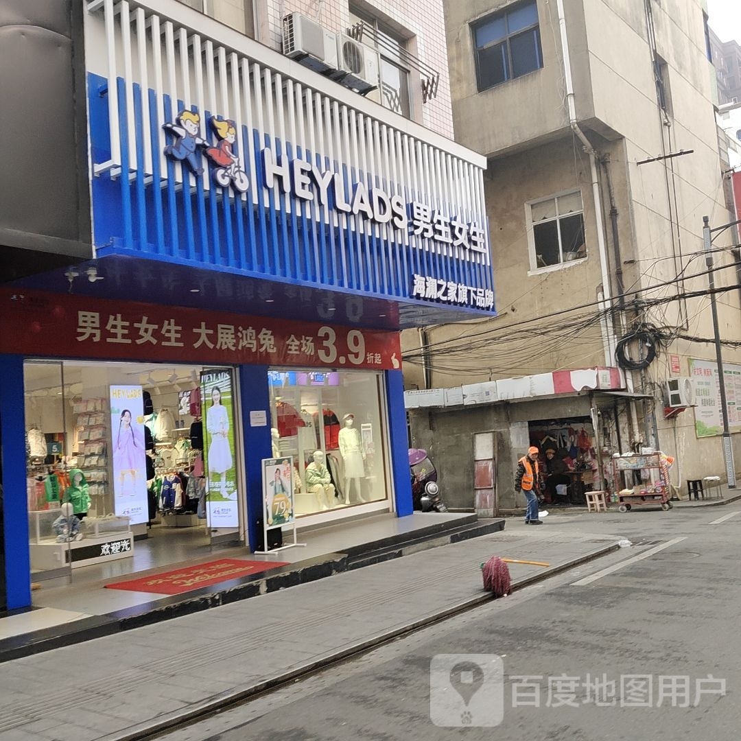 男生女士(东正街店)