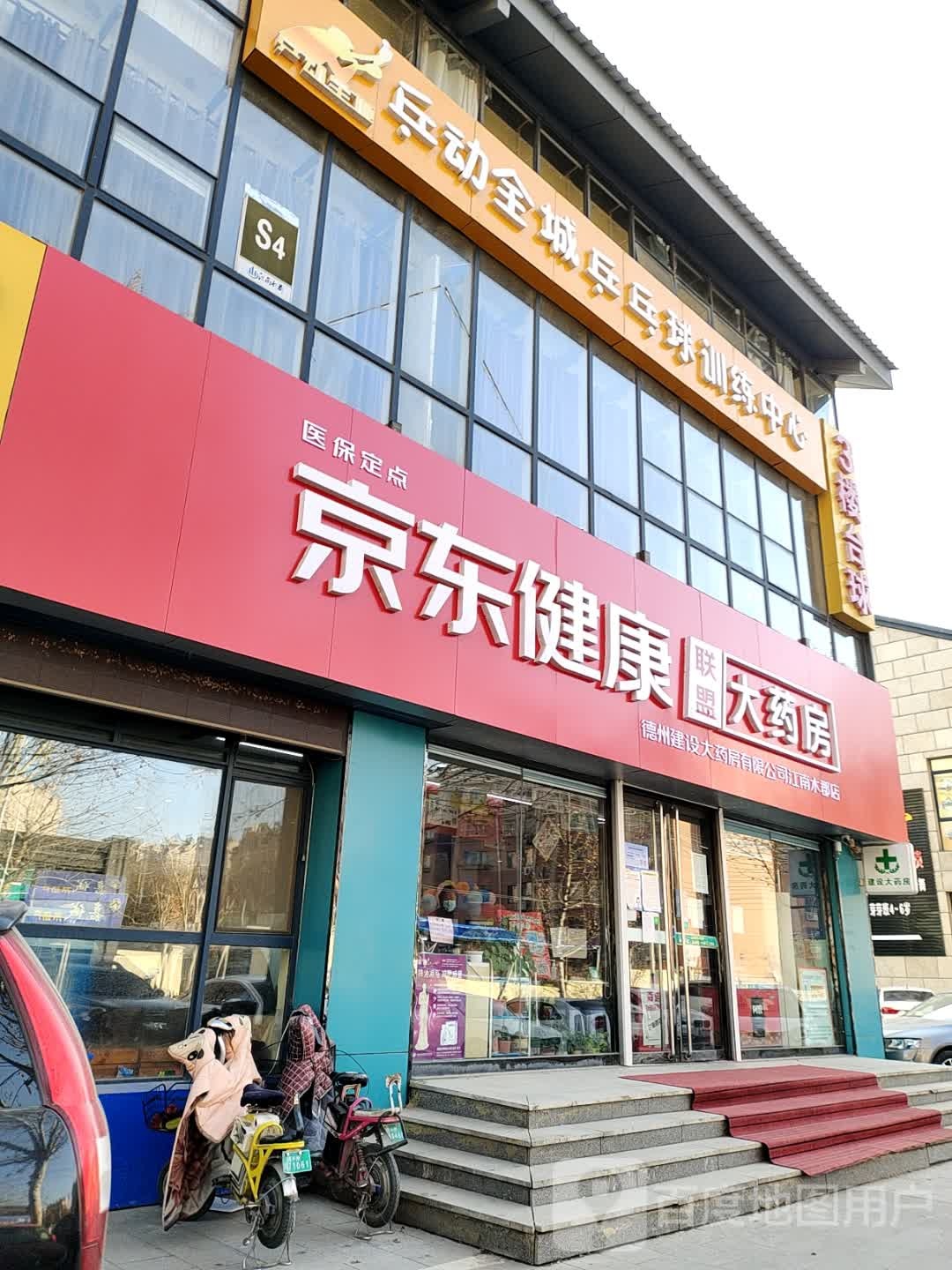 乒动全城乒乓球训练中心