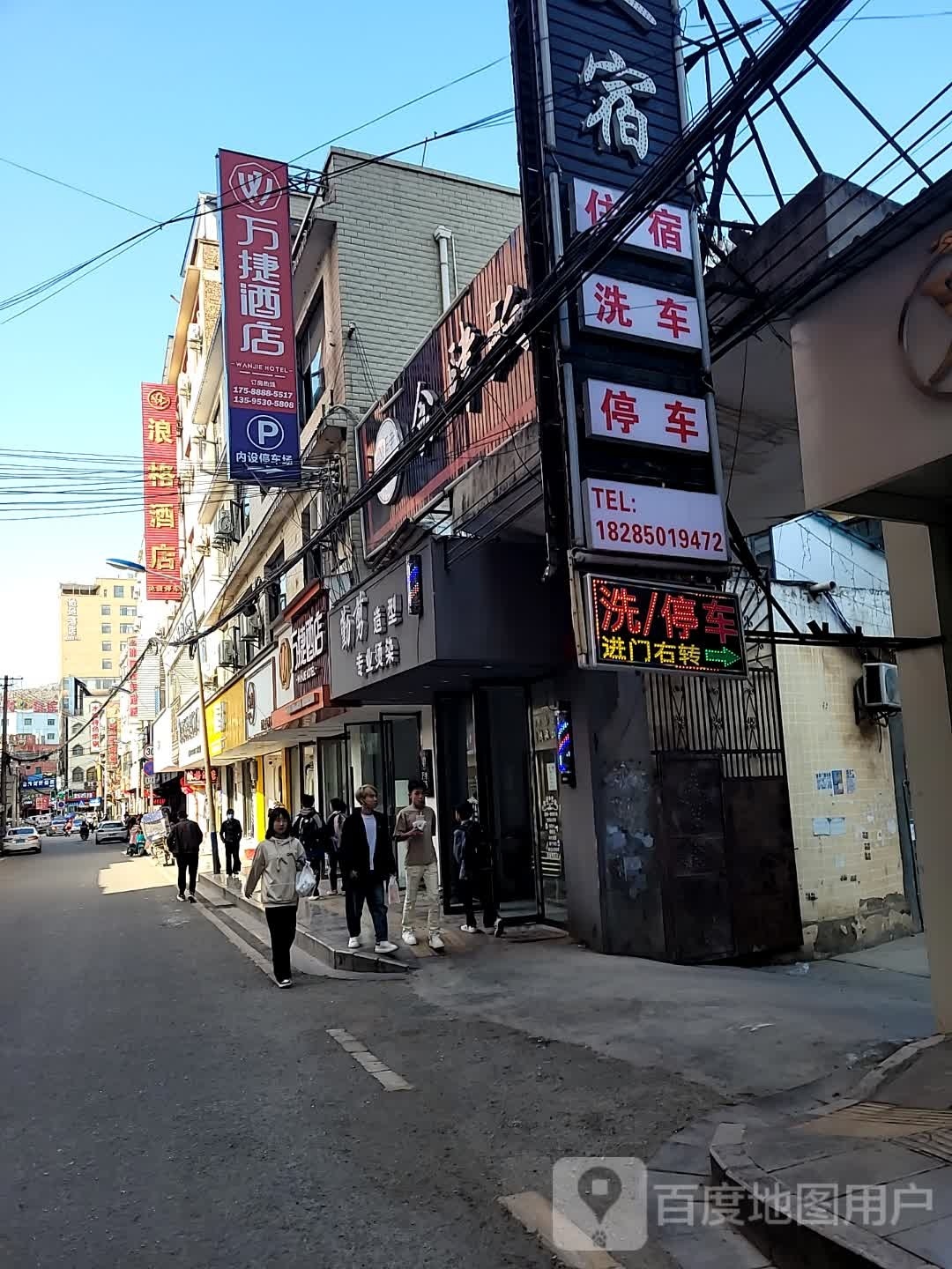 威宁万杰酒店
