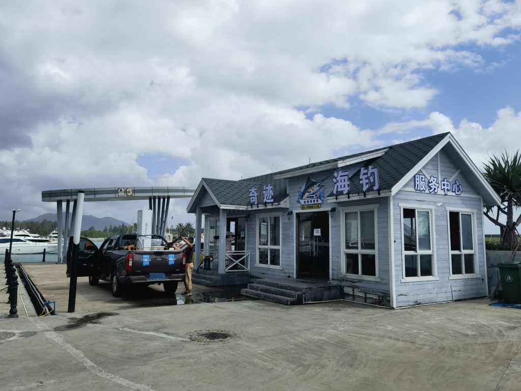 三亚奇迹海钓万宁分公司