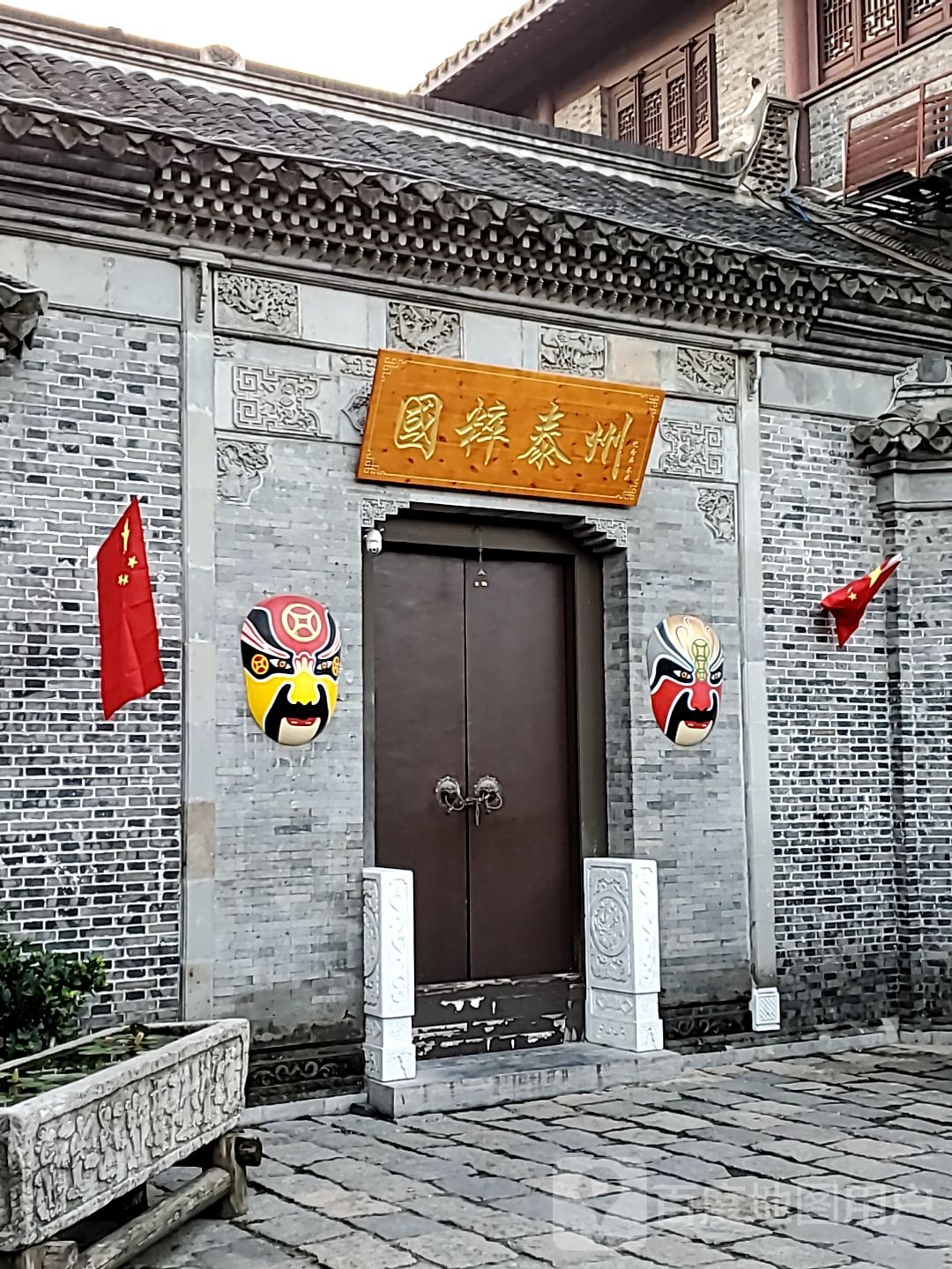 国粹溙州
