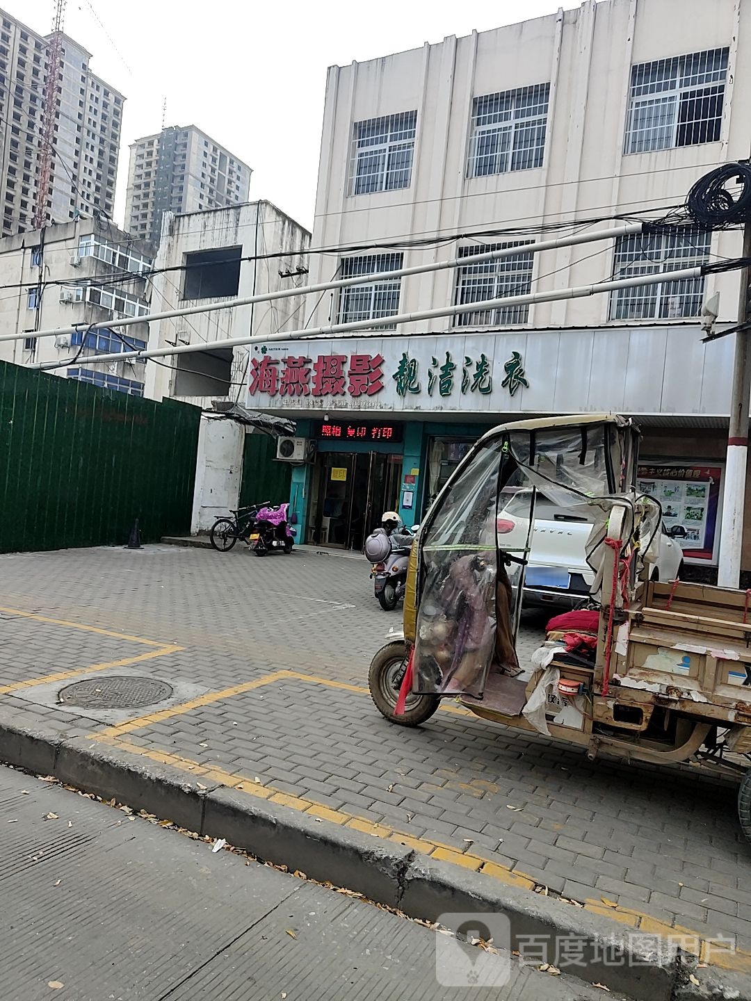 海燕摄影(工农北路店)