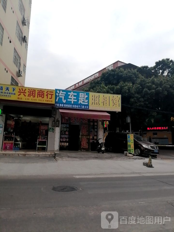 照相复印配车钥匙