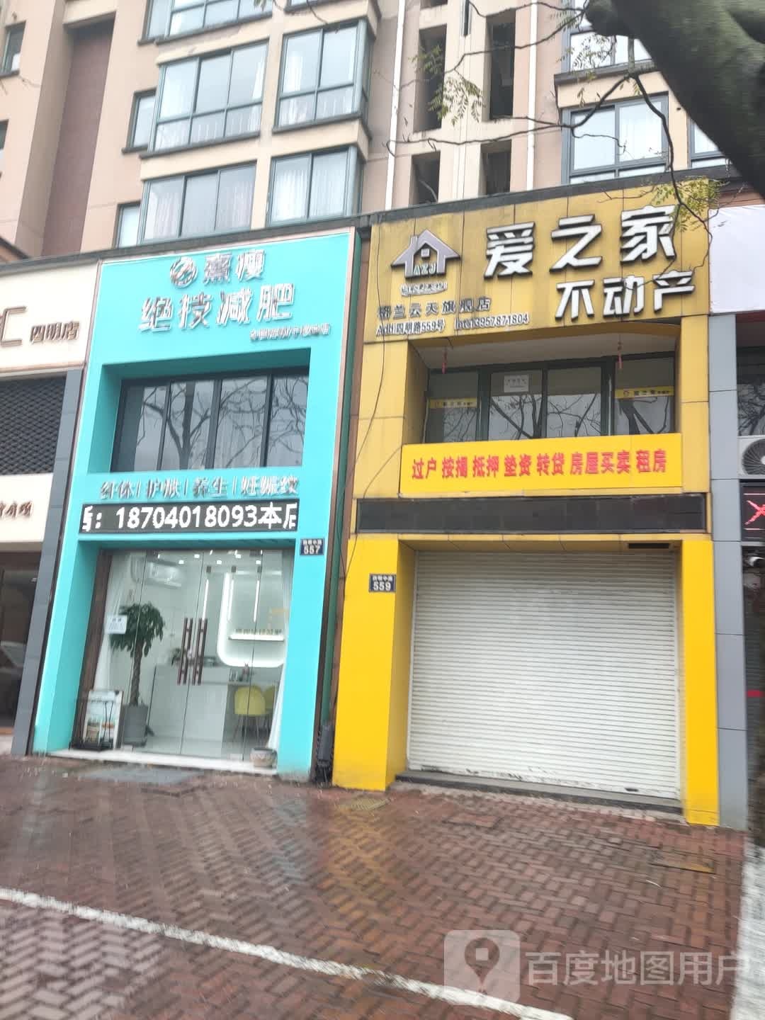 熹瘦绝技健身(宁波总店)