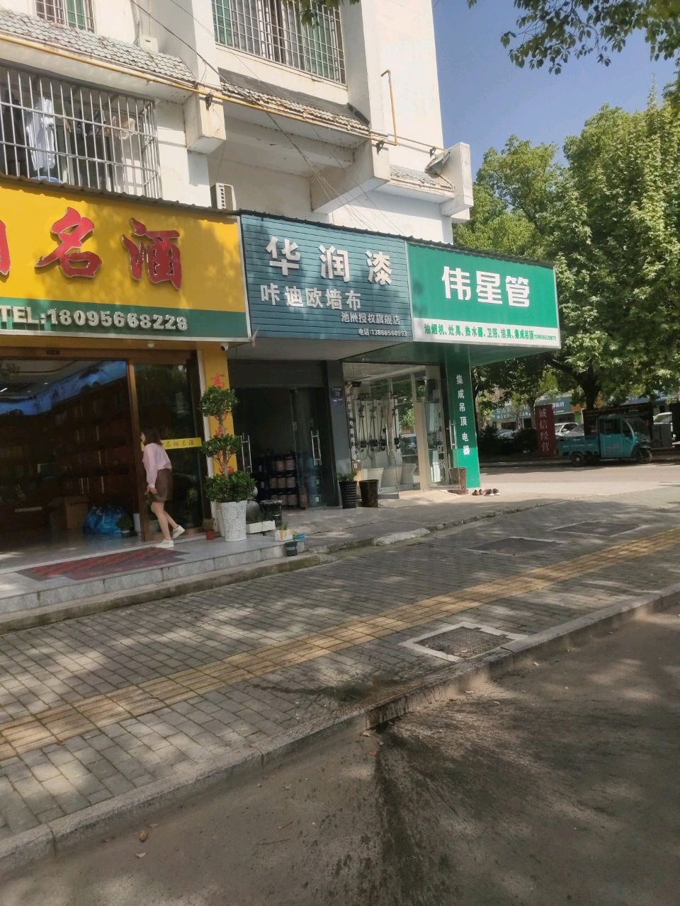 海荣名烟名酒(东湖南路店)