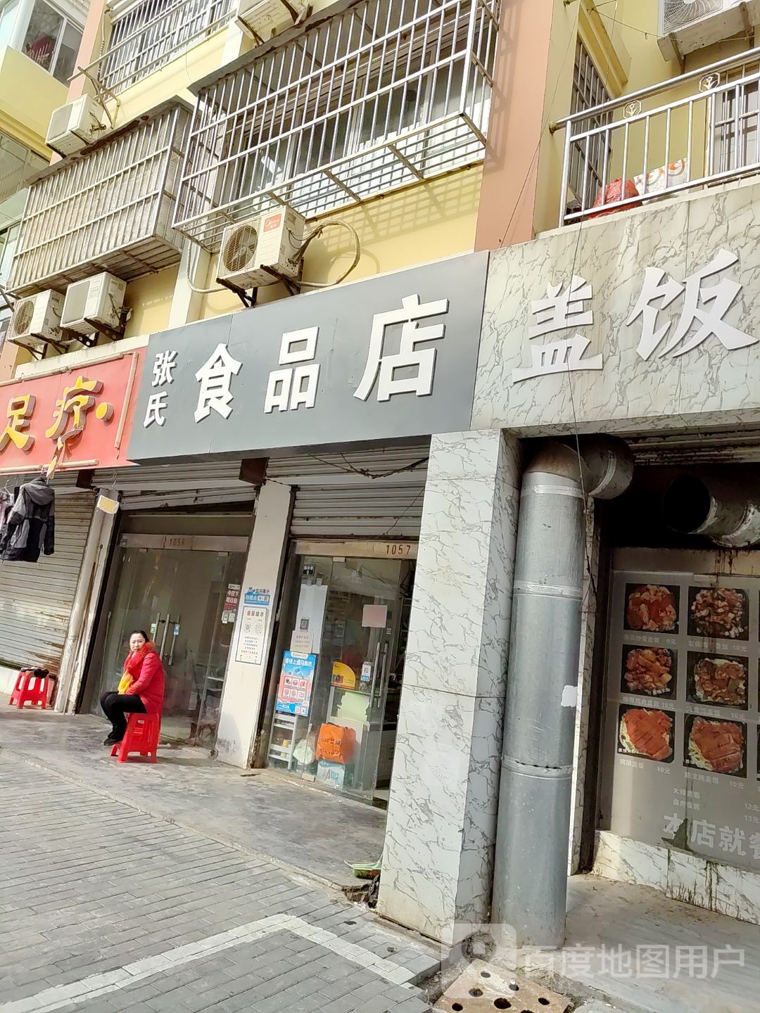 张记便利店(桃花源路店)