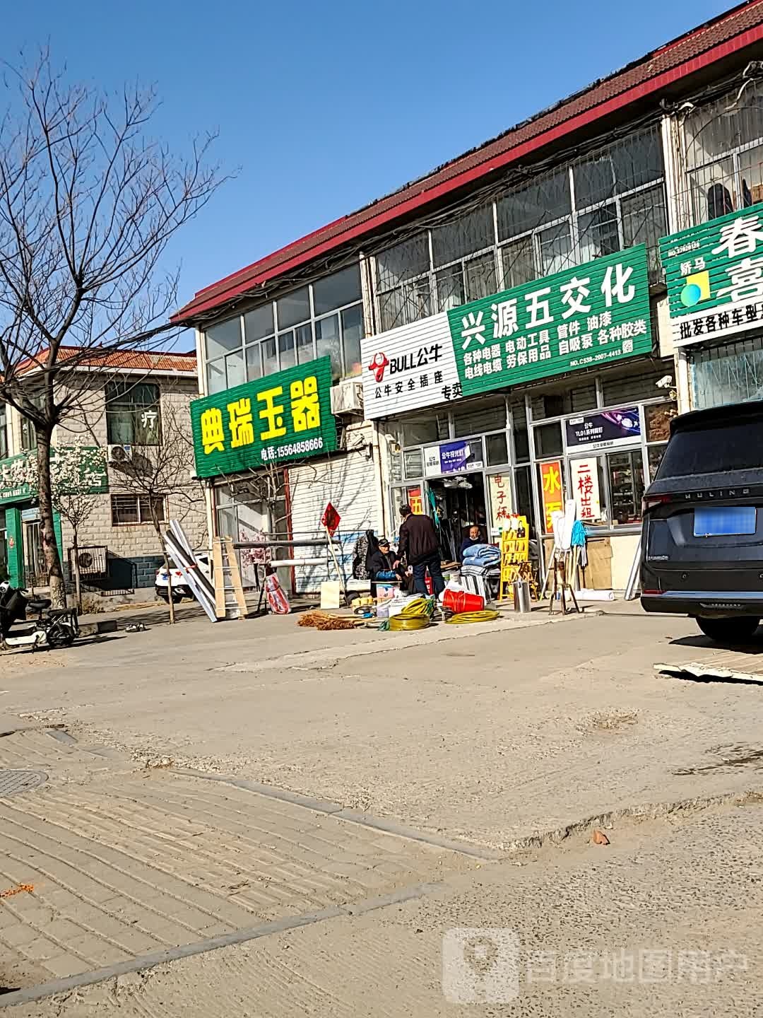 典瑞玉器