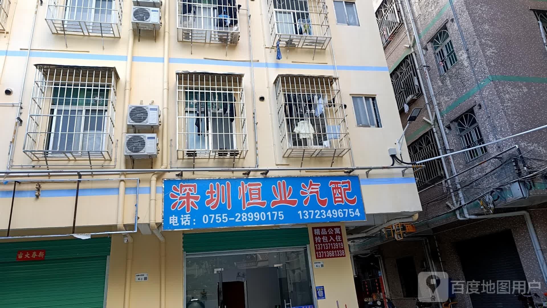 深圳市龙岗恒业汽配
