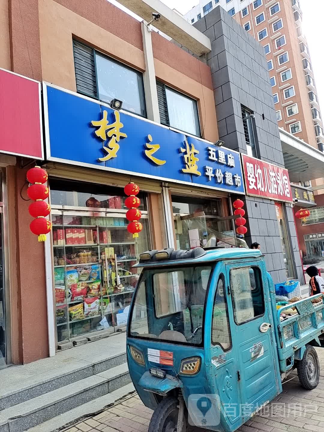 婴幼儿游泳馆(明德街店)