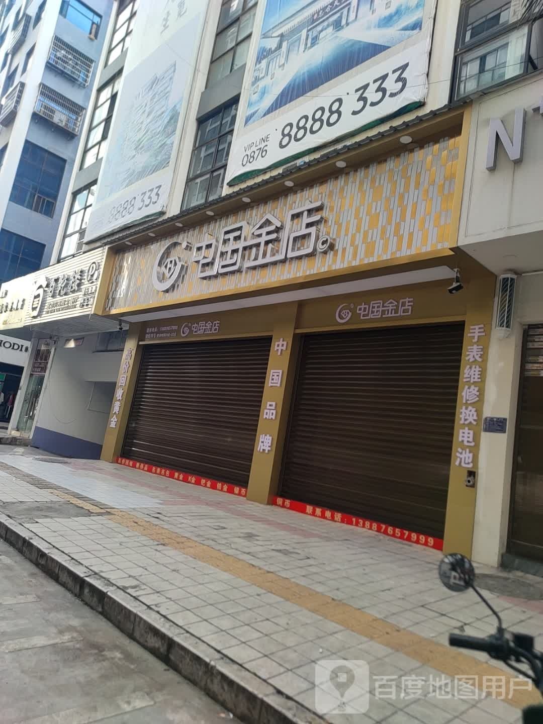 中国金店(河滨路店)