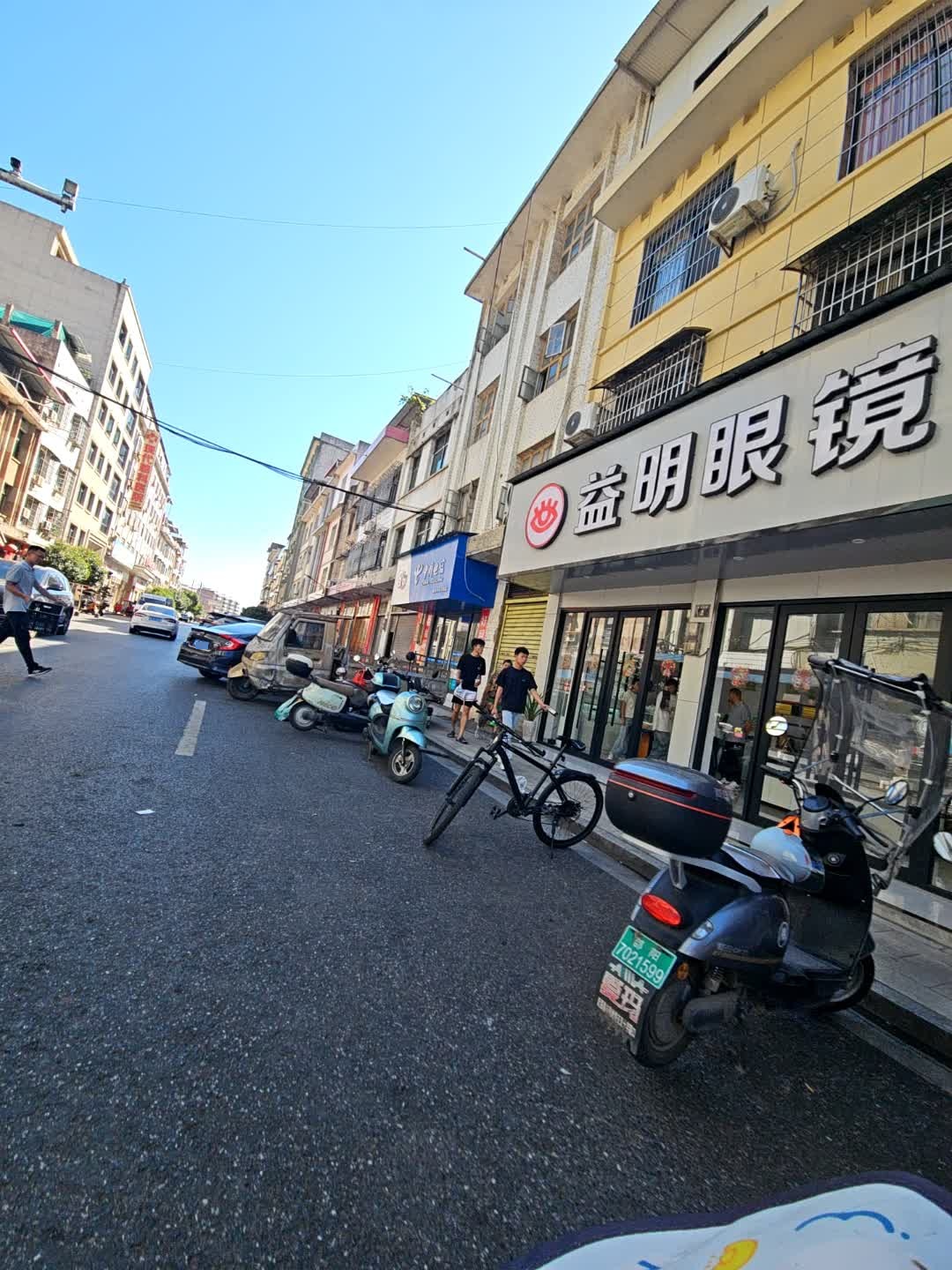 益明眼镜(玉龙路店)