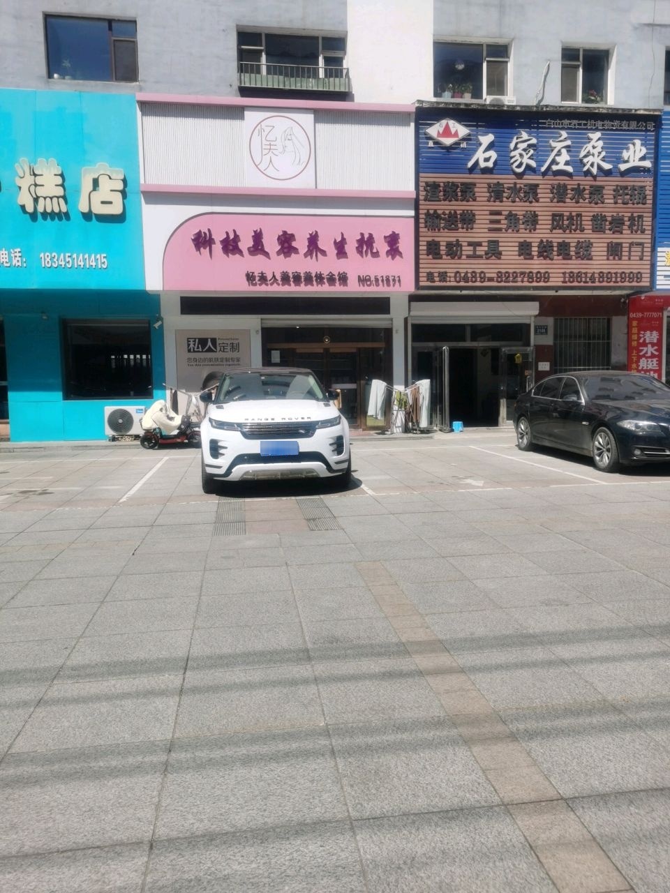 忆夫人美容美体会馆