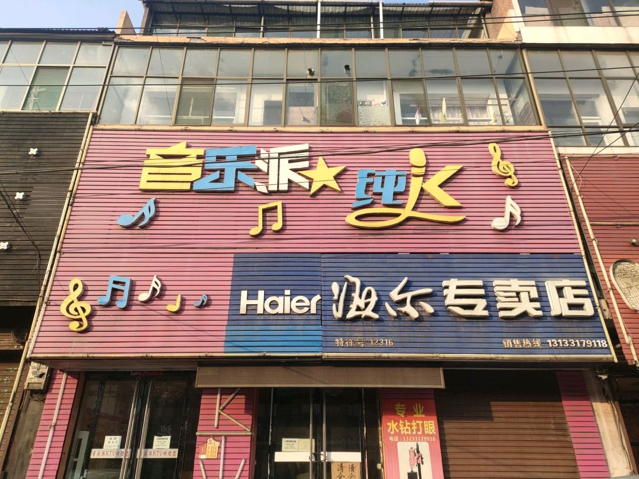 音乐派纯K