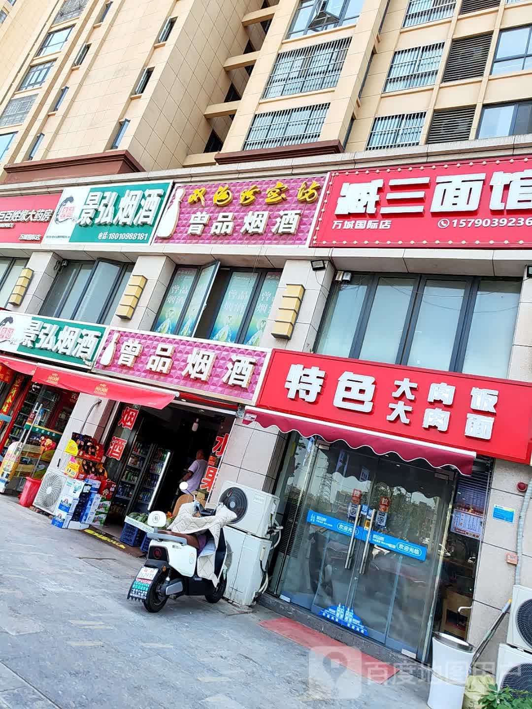 特色大肉饭大肉面