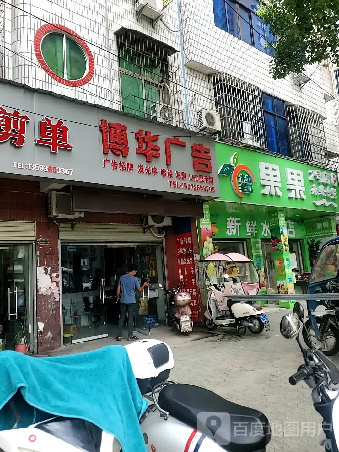 梦果果水果专营(2号店)