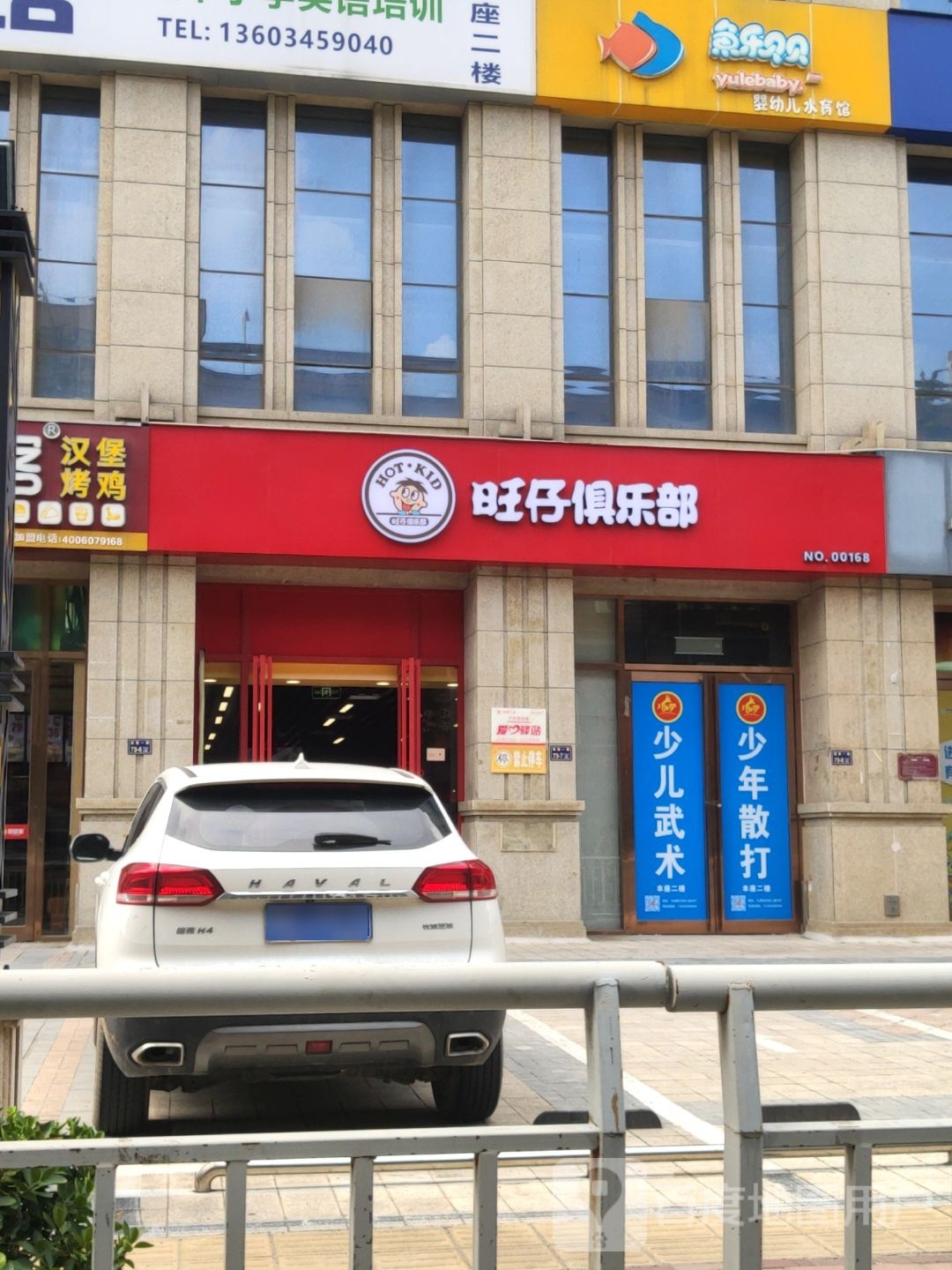 旺仔俱乐部(九鼎新天地店)