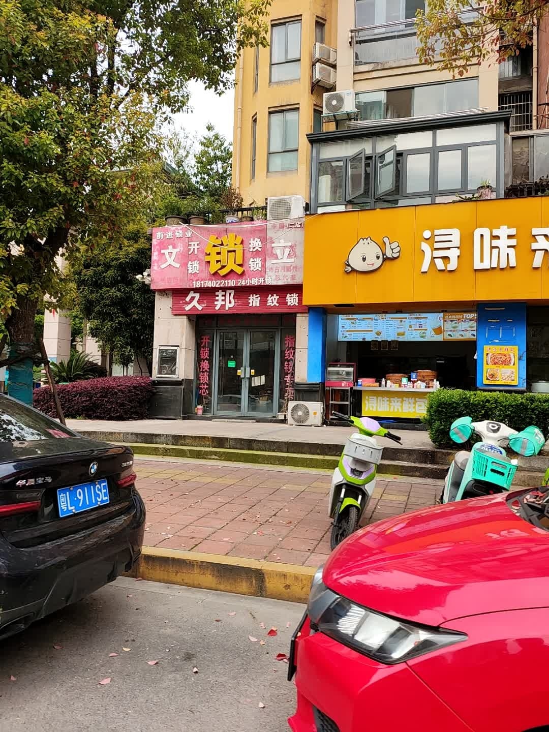 开锁换锁