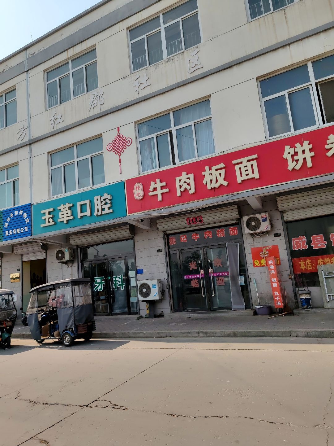 邢台市和祥开锁公司